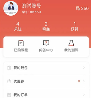 思源心理网官网app下载-思源心理下载v5.1.1