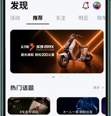 雅迪智行app下载-雅迪智行下载v8.2.0
