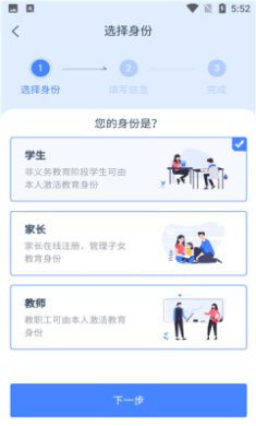 学有优教app官方平台免费安装下载-学有优教app下载v1.9.7