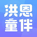 洪恩童伴app官网下载-洪恩童伴下载v1.5.1