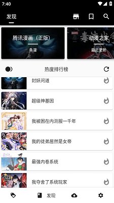 皮皮喵漫画免广告纯净版下载-皮皮喵app下载v0.8.2