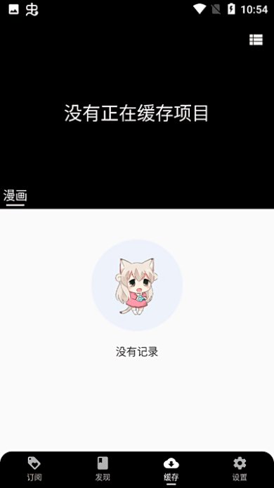 皮皮喵漫画免广告纯净版下载-皮皮喵app下载v0.8.2