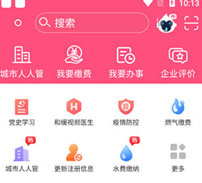 爱我崇左app下载-爱我崇左下载v2.2.9