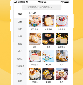 烘焙帮免费下载-烘焙帮下载v5.21.0