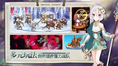 公主连结官方正版下载-公主连结安卓最新版手游下载v7.7.2