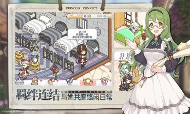 公主连结官方正版下载-公主连结安卓最新版手游下载v7.7.2