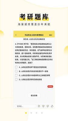 考研汇软件官方正式版下载-考研汇app下载v1.7.4