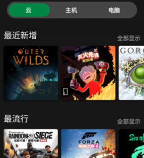 xbox game pass app官网下载-xbox game pass下载v2409.34.828