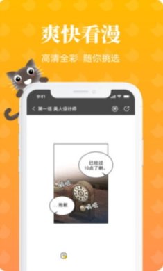 懒猫漫画无限制观看最新版下载-懒猫漫画app下载v2.1.0