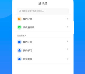 云视讯app官方版下载-云视讯下载v3.19.0.231222