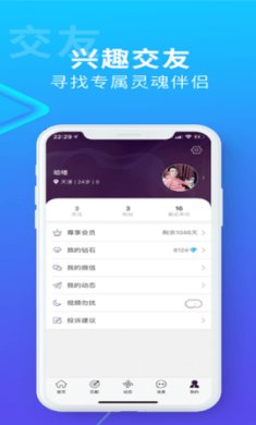搜同app安卓官方免费版下载-搜同app最新版下载v1.5.6.0