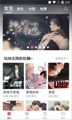 嘿咻漫画免广告无弹窗最新版下载-嘿咻漫画app下载v4.6.5