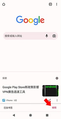 chrome浏览器官方手机免费版下载-chrome浏览器app下载v129.0.6668.81