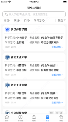 研小白app(高效出绩)2024官方最新版下载-研小白app下载v3.3.3