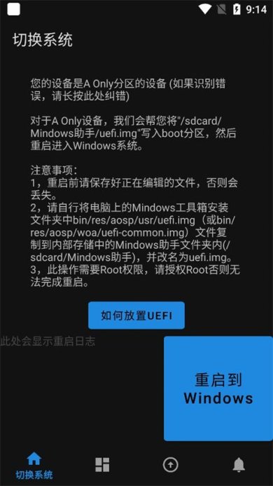 Mindows助手app(手机助手)免root最新版下载-Mindows助手app安卓版下载v1.1