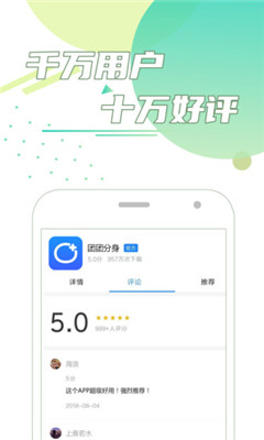 团团分身最新版本下载-团团分身免费版下载v2.2.6