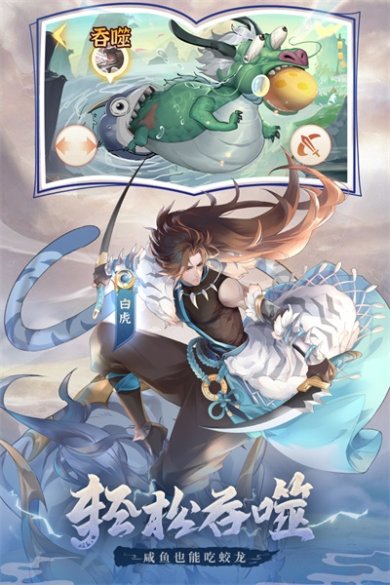 口袋山海经官方正版下载-口袋山海经最新版手游下载v1.4.0