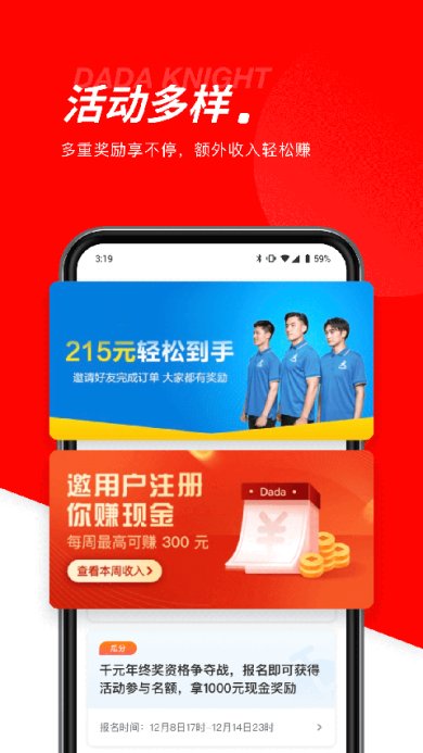 达达骑士版下载-达达最新版下载v11.67.1