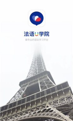 法语u学院最新版下载-法语u学院app下载v4.3.2