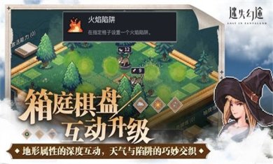 迷失幻途手机版下载-迷失幻途最新版下载v0.3.0