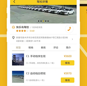 兜兜学车官网下载-兜兜学车下载v3.0.2