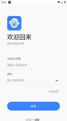 看家王智能摄像头app安卓版下载-看家王app下载v2.9.5