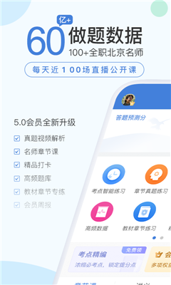 二建万题库app官方下载-二建万题库免费下载v5.6.5.2