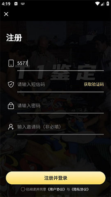 鉴定师app免费手机版下载-鉴定师app下载v1.1.8