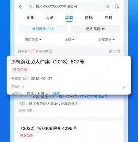 商商查app官方下载-商商查下载v1.6.3