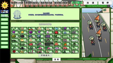 pvzbt手机版下载-pvzbt官方正版下载v0.68