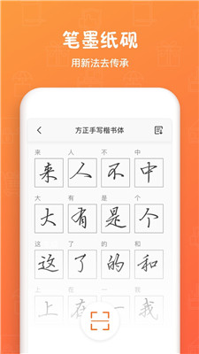 手迹造字最新版下载-手迹造字app下载v5.7.4