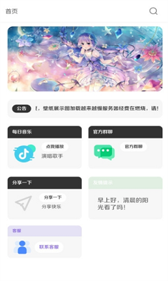 酷软壁纸app官网最新版2024下载-酷软壁纸app下载v3.1