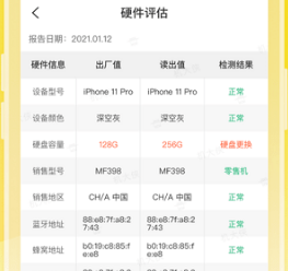 机大侠助手官方版下载-机大侠助手下载v6.11.1 