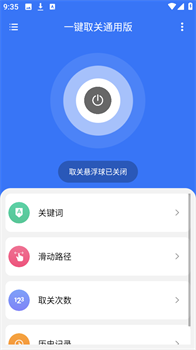 一键取关通用版app安卓版下载-一键取关通用版app下载V1.0.1