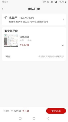 娃哈哈快销网官方免费版下载-快销网app下载v2.7.9