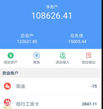 钱迹app破解版下载-钱迹下载v3.2.1.4