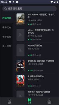 海鲨游戏代充app官方最新版下载-海鲨游戏代充app安卓版下载v2.0.0