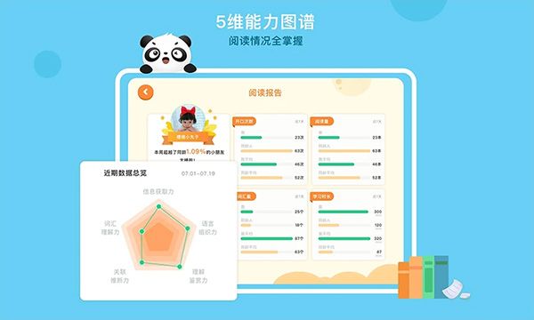 竹子阅读APP下载-竹子阅读下载v2.3.2