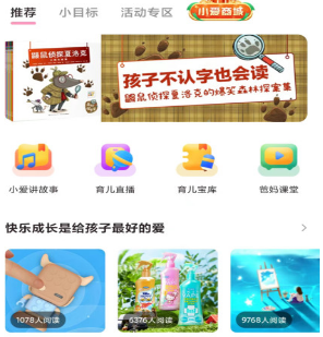 爱维宝贝家长版app下载-爱维宝贝下载v6.6.29