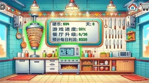 老爹美食街免广告最新版下载-老爹美食街游戏下载v7.0