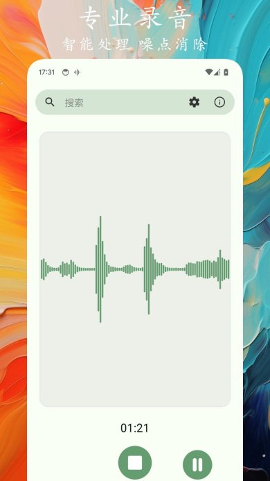 录音记中文官方免费最新版下载-录音记app下载v1.0.5