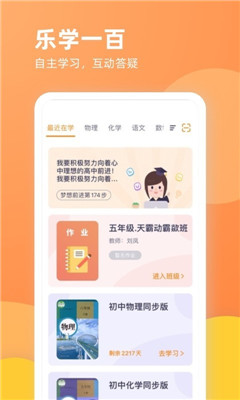 乐学一百最新版下载-乐学一百app下载v4.0.4