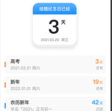 指尖时光破解版下载-指尖时光下载v6.4.6