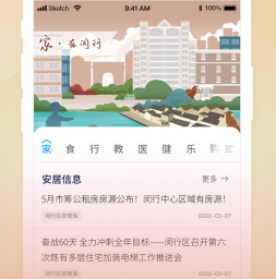 今日闵行app下载-今日闵行下载v4.0.1