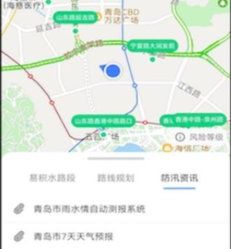 青岛雨行助手官网下载-青岛雨行助手下载v1.0.1