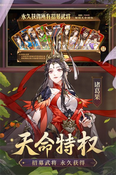 怒焰三国杀官方正版下载-怒焰三国杀安卓最新版手游下载v3.8.0