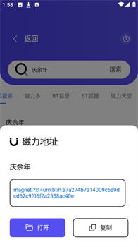 找磁力app安卓免费版下载-找磁力app下载v1.0.7