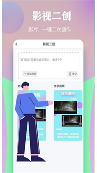 视频一键原创修改器手机版免费下载-视频一键原创修改器app下载v1.0.1