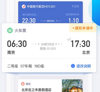 途牛商旅app下载-途牛商旅下载v1.57.0