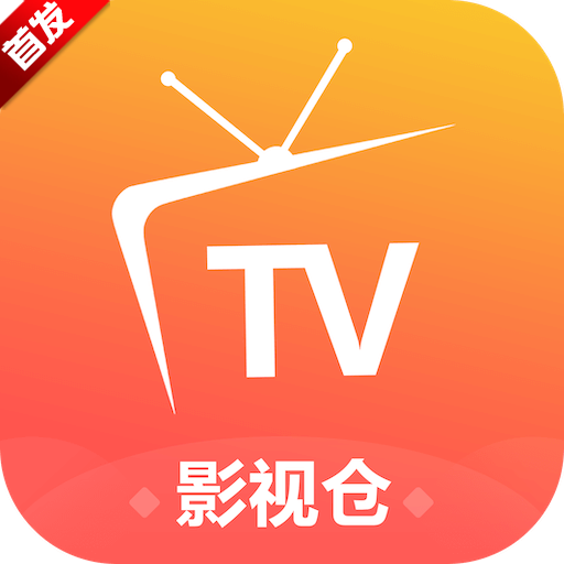 影视仓app免广告内置源版本下载-影视仓app下载v2.0.47